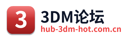 3DM论坛 Logo